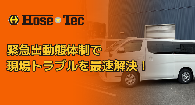 仙台・宮城全域　土日祝日の休日対応！24時間受付！